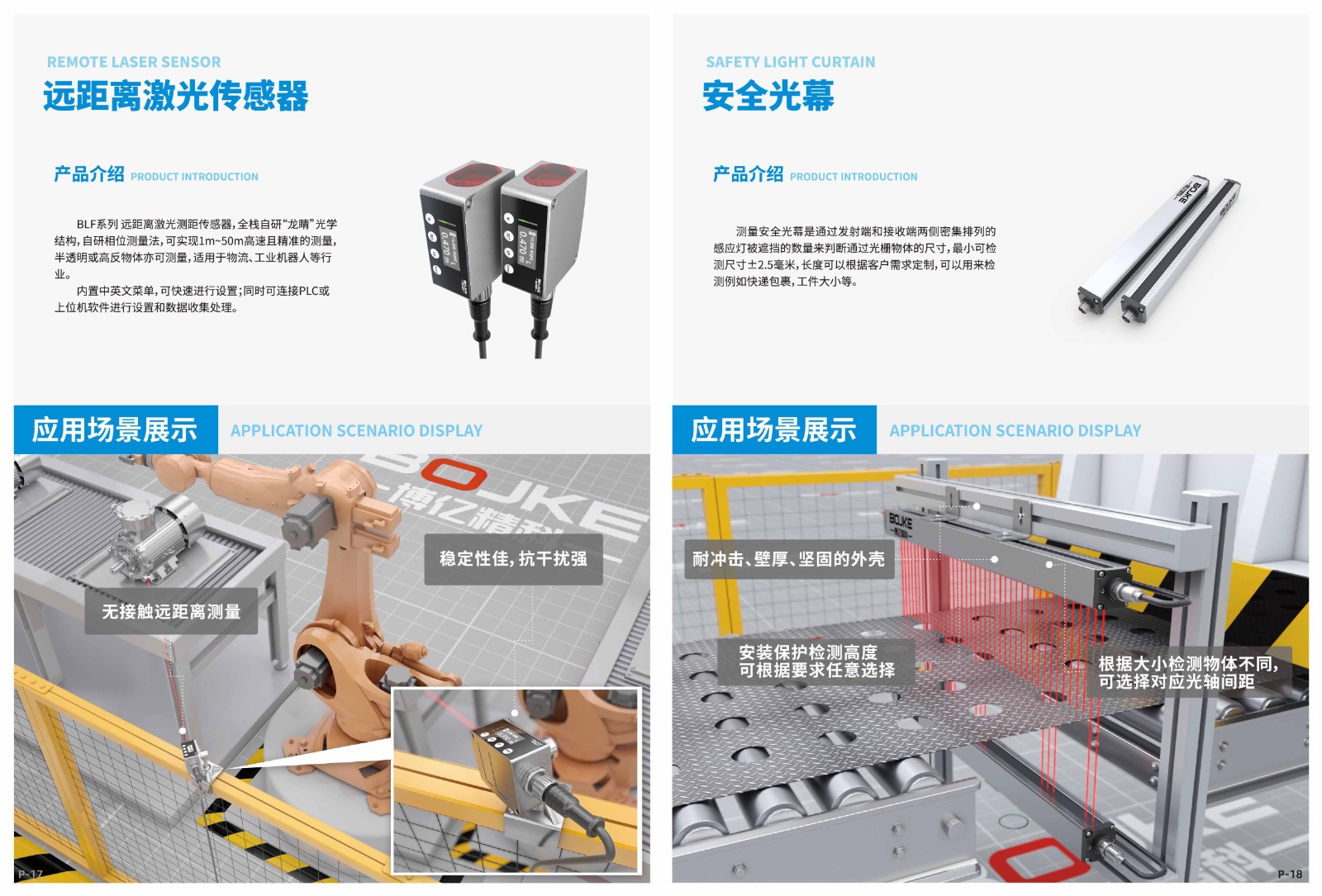 博亿精科-诚邀您相约2024中国国际工业博览会！